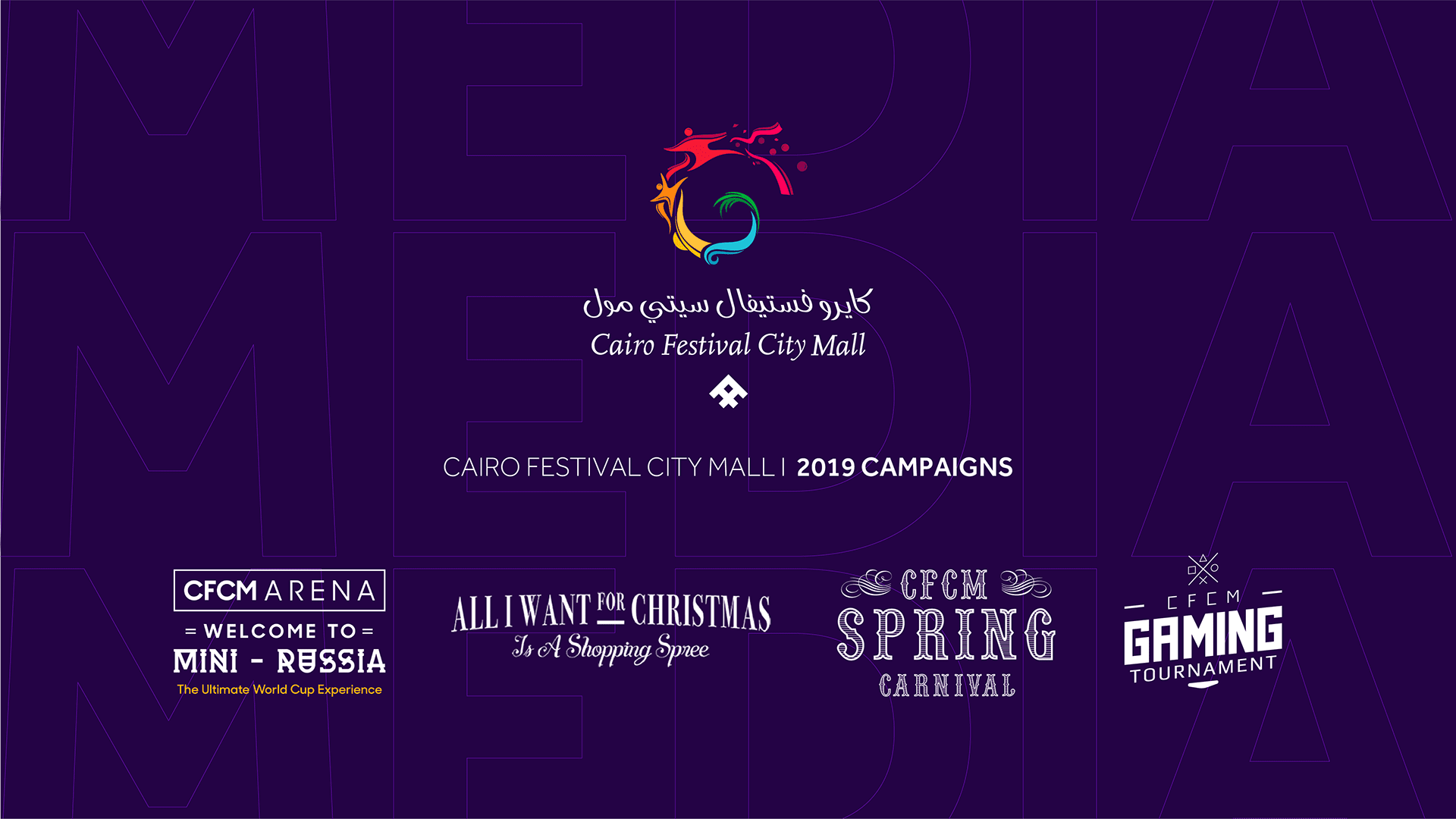 Cairo Festival City mall